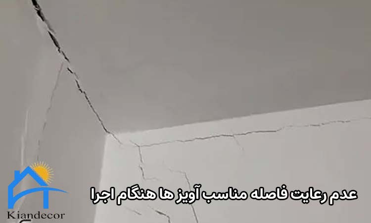 دلیل ترک خوردن کناف