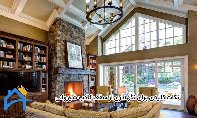 نکات مهم در اجرای سقف کاذب برای شیروانی