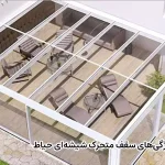 سقف کاذب پاسیو