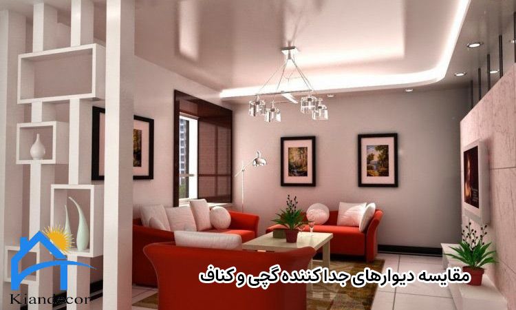 مقایسه قیمت کناف و گچ